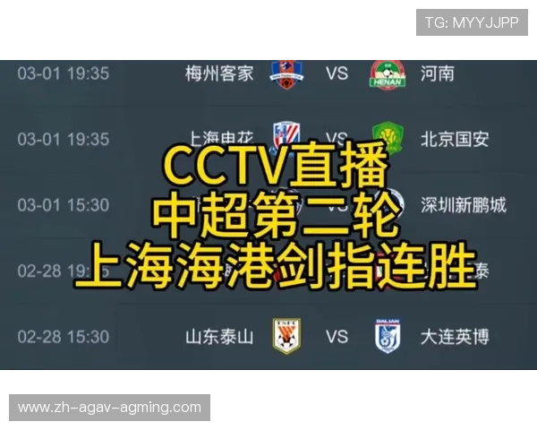 今晚有哪些频道直播中超联赛？赛事转播信息全览